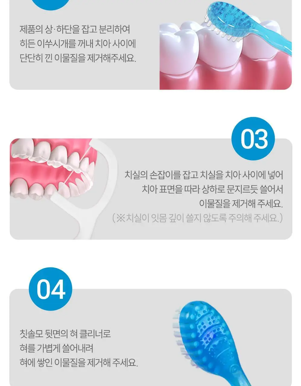 [일회용 칫솔] HR 메디컬 퀵클린 3종1택(민트향/애플민트향/딸기향) 상세페이지 31